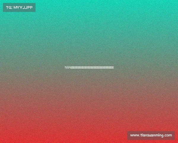 NBA加时赛历史回顾与战术演变探析：经典时刻与球队策略的深度解读