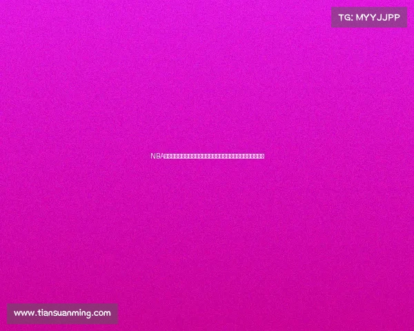 NBA加时赛历史回顾与战术演变探析：经典时刻与球队策略的深度解读