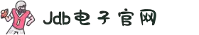 JDB电子·(Macau)官方网站